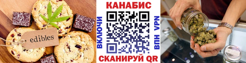 Еда ТГК конопля  Ак-Довурак 