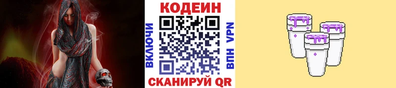 Кодеиновый сироп Lean напиток Lean (лин)  Ак-Довурак 