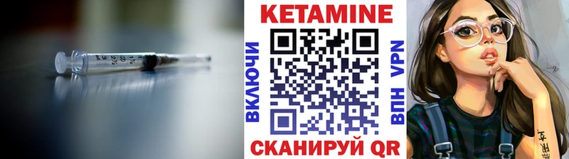 что такое   Ак-Довурак  Кетамин ketamine 