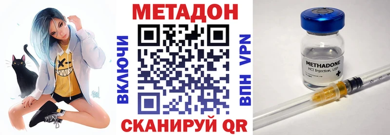 МЕТАДОН methadone дарнет шоп Ак-Довурак